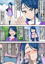 Futari de Icha Cure Minazuki Karen Hen : page 2