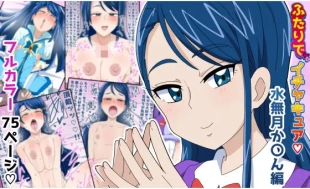 hentai Futari de Icha Cure Minazuki Karen Hen