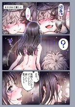 Futari no Aishou ~Osananajimi to Nettori Icha Love 4~ : page 28