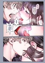 Futari no Aishou ~Osananajimi to Nettori Icha Love 4~ : page 71