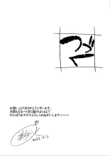 Futari no Aishou ~Osananajimi to Nettori Icha Love~ 3.1 : page 20