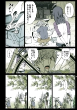 Futari no Aishou ~Osananajimi to Nettori Icha Love 2~ : page 3