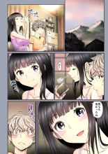Futari no Aishou ~Osananajimi to Nettori Icha Love 2~ : page 81