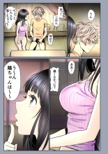 Futari no Aishou ~Osananajimi to Nettori Icha Love 2~ : page 82