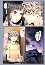Futari no Aishou ~Osananajimi to Nettori Icha Love 2~ : page 85
