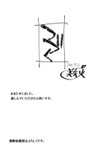 Futari no Aishou ~Osananajimi to Nettori Icha Love 2~ : page 86