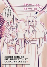 Futashishi x Tanpen 2 : page 16