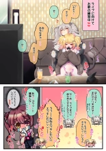 Futashishi x Tanpen 2 : page 24