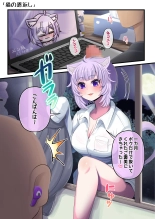 Futashishi x Tanpen 2 : page 25