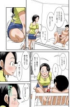 Futsuu no Shufu ga Fuuzoku ni Ochita Riyuu : page 34