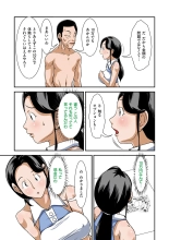 Futsuu no Shufu ga Fuuzoku ni Ochita Riyuu : page 72