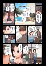 Fuufu Koukan ~Ichido Shitara Modorenai... Otto yori Sugoi Kongai Sex~ 28 page 7