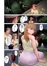 Fuufu Koukan ~Ichido Shitara Modorenai... Otto yori Sugoi Kongai Sex~ 28 page 10