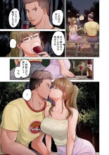 Fuufu Koukan ~Ichido Shitara Modorenai... Otto yori Sugoi Kongai Sex~ 28 page 11