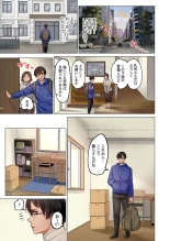 Fuufu Koukan ~Ichido Shitara Modorenai... Otto yori Sugoi Kongai Sex~ 31-39 : page 5