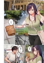 Fuufu Koukan ~Ichido Shitara Modorenai... Otto yori Sugoi Kongai Sex~ 31-39 : page 8