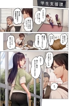 Fuufu Koukan ~Ichido Shitara Modorenai... Otto yori Sugoi Kongai Sex~ 31-39 : page 9