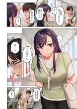 Fuufu Koukan ~Ichido Shitara Modorenai... Otto yori Sugoi Kongai Sex~ 31-39 : page 10