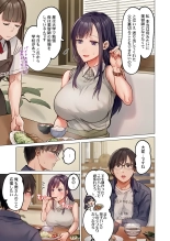 Fuufu Koukan ~Ichido Shitara Modorenai... Otto yori Sugoi Kongai Sex~ 31-39 : page 39