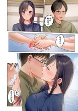 Fuufu Koukan ~Ichido Shitara Modorenai... Otto yori Sugoi Kongai Sex~ 31-39 : page 44