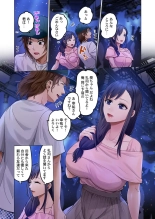 Fuufu Koukan ~Ichido Shitara Modorenai... Otto yori Sugoi Kongai Sex~ 31-39 : page 68