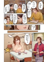 Fuufu Koukan ~Ichido Shitara Modorenai... Otto yori Sugoi Kongai Sex~ 31-39 : page 86