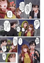 Fuufu Koukan ~Ichido Shitara Modorenai... Otto yori Sugoi Kongai Sex~ 31-39 : page 133