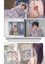 Fuufu Koukan ~Ichido Shitara Modorenai... Otto yori Sugoi Kongai Sex~ 31-40 page 24