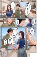Fuufu Koukan ~Ichido Shitara Modorenai... Otto yori Sugoi Kongai Sex~ 31-40 page 43