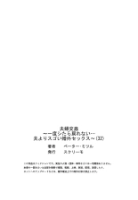 Fuufu Koukan ~Ichido Shitara Modorenai... Otto yori Sugoi Kongai Sex~ 31-40 page 59
