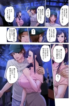 Fuufu Koukan ~Ichido Shitara Modorenai... Otto yori Sugoi Kongai Sex~ 31-40 page 69