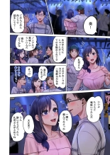 Fuufu Koukan ~Ichido Shitara Modorenai... Otto yori Sugoi Kongai Sex~ 31-40 page 70
