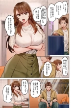 Fuufu Koukan ~Ichido Shitara Modorenai... Otto yori Sugoi Kongai Sex~ 31-40 page 153