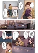 Fuufu Koukan ~Ichido Shitara Modorenai... Otto yori Sugoi Kongai Sex~ 31-40 page 189