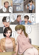Fuufu Koukan ~Ichido Shitara Modorenai... Otto yori Sugoi Kongai Sex~ 31-40 page 243