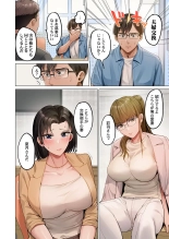 Fuufu Koukan ~Ichido Shitara Modorenai... Otto yori Sugoi Kongai Sex~ 31-40 page 246