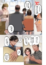 Fuufu Koukan ~Ichido Shitara Modorenai... Otto yori Sugoi Kongai Sex~ 31-40 page 247