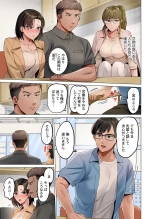 Fuufu Koukan ~Ichido Shitara Modorenai... Otto yori Sugoi Kongai Sex~ 31-40 page 251