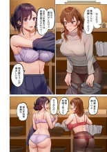 Fuufu Koukan ~Ichido Shitara Modorenai... Otto yori Sugoi Kongai Sex~ 41-48 page 6