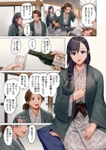 Fuufu Koukan ~Ichido Shitara Modorenai... Otto yori Sugoi Kongai Sex~ 41-48 page 11