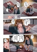 Fuufu Koukan ~Ichido Shitara Modorenai... Otto yori Sugoi Kongai Sex~ 41-48 page 36