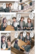 Fuufu Koukan ~Ichido Shitara Modorenai... Otto yori Sugoi Kongai Sex~ 41-48 page 55