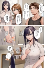 Fuufu Koukan ~Ichido Shitara Modorenai... Otto yori Sugoi Kongai Sex~ 41-48 page 97