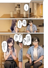 Fuufu Koukan ~Ichido Shitara Modorenai... Otto yori Sugoi Kongai Sex~ 41-48 page 101
