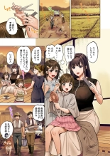 Fuufu Koukan ~Ichido Shitara Modorenai... Otto yori Sugoi Kongai Sex~ 41-48 page 123
