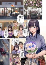 Fuufu Koukan ~Ichido Shitara Modorenai... Otto yori Sugoi Kongai Sex~ 41-48 page 153