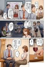Fuufu Koukan ~Ichido Shitara Modorenai... Otto yori Sugoi Kongai Sex~ 41-48 page 167