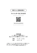 Fuufu Koukan ~Ichido Shitara Modorenai... Otto yori Sugoi Kongai Sex~ 41-48 page 209
