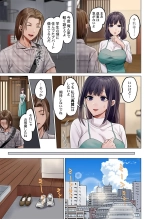 Fuufu Koukan ~Ichido Shitara Modorenai... Otto yori Sugoi Kongai Sex~ 51-52 : page 9
