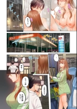 Fuufu Koukan ~Ichido Shitara Modorenai... Otto yori Sugoi Kongai Sex~ : page 26